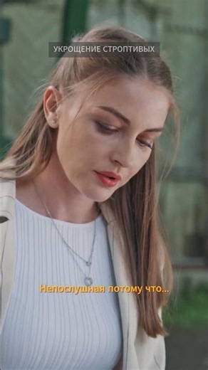 УКРОЩЕНИЕ СТРОПТИВЫХ Фильм: КОЧЕВНИЦА 4 #кино #детектив #моменты #рек