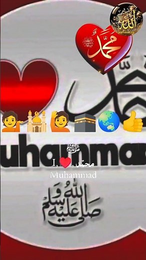 I Love Muhammad ﷺ | Islamic Short Video 2025