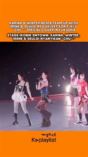 K-재생리스트 Korea Playlist Official on Instagram: "Karina dan Winter dari aespa sukses mencuri perhatian penggemar setelah tampil bersama Irene dan Seulgi dari Red Velvet dalam sebuah cover spesial lagu legendaris f(x), “CHU~”, di hari pertama konser SMTOWN LIVE 2025–2026 yang digelar di Mizuho PayPay Dome, Fukuoka. Kolaborasi lintas generasi ini langsung menjadi perbincangan hangat karena mempertemukan dua member aespa dengan dua member Red Velvet dalam satu panggung. Keempat idol tersebut tampil k