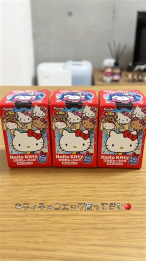 おもち┊︎大学生の日常🧸🤍 on Instagram: ". Hello Kitty コラボレーション チョコエッグ ⁡ 日焼けギャル出なかったけど みんなかわちいっ!!!🥹💖 ⁡ ⁡ #キティチョコエッグ #hellokitty #hellokittycollection #hellokittylovers #kitty #ハローキティ #キティ #チョコエッグ #チョコエッグ開封 #sanrio #サンリオ #サンリオグッズ #開封動画 #asmr #かわいい #いいね返し #fyp #大学生の日常"