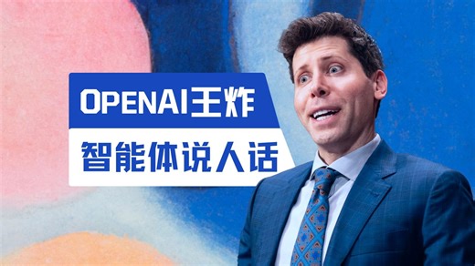 OpenAI发布最强语音模型，让Agent能说会听