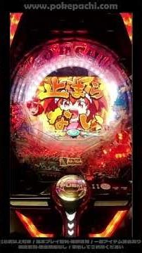 【P フィーバースプラッシュ×スプラッシュ】絆ステージ突入→赤演出経由で222炸裂！【PokePachi】【ポケパチ】【パチンコ】