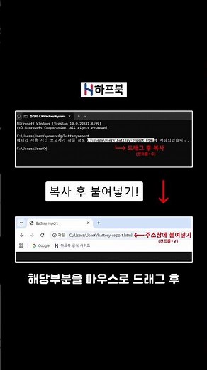 노트북 아무런 설치없이 배터리효율 확인방법 #shorts #노트북배터리 #배터리효율 #리퍼노트북 #중고노트북