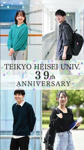 帝京平成大学 39th Anniversary