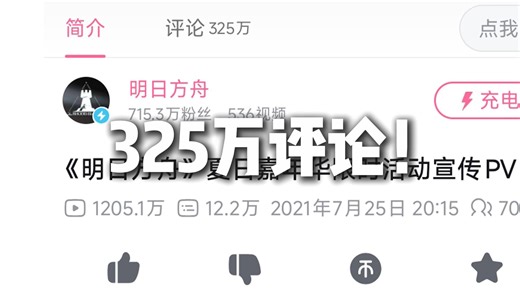 悲报！多索雷斯评论区因dps太高导致乱轴于3：22达到325万评论
