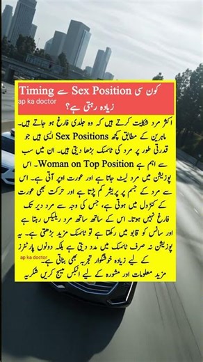 Konsi Position se Timing ziada rehti hai?#shorts #trending