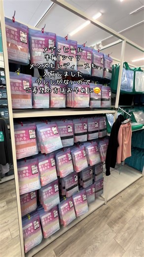 メディヒール半袖Tシャツ入荷！