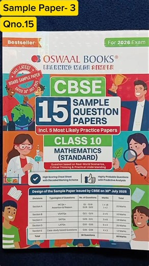 ⏰️Qno.15 #youtubeshorts #class10 #maths #pyq #exam #education #circle