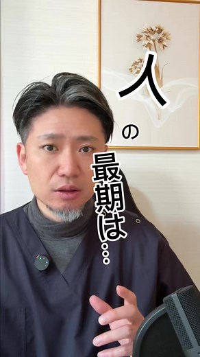 死の前に現れるサインと看取りの基本 — 家族と介護職のために