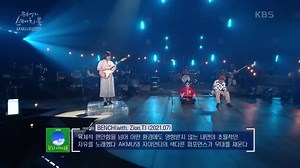 11K views · 1.2K reactions | [YHY Sketchbook] ❤️ AKMU with Zion T - Bench 晴 Electric guitarist Suhyun debut! FULL VER: BENCH - youtu.be/RdiQ8bLgHHw NAKKA - youtu.be/iAFsmUMt0So NEXT EPISODE - youtu.be/JZxbjKbPPrY #AKMU #악뮤 AKMU | Akdong Musician Philippines | Facebook