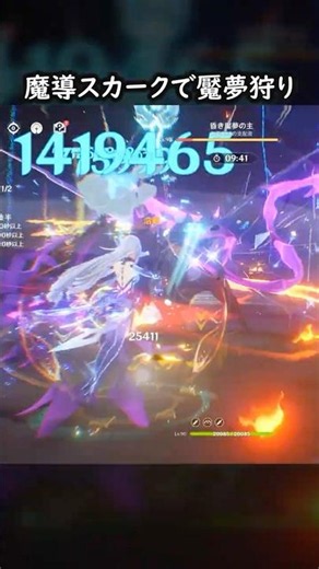 [Genshin Impact] Hunting Enmu's Lord with a 0-constellation Magical Skark [Genshin Impact]