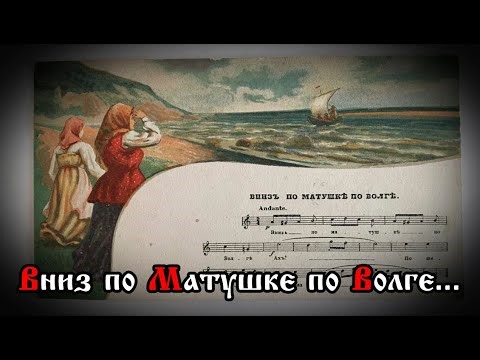Russian folk song – Down the Mother Volga River