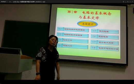 Chp1-1 电路的基本概念与基本定律A（Alice)