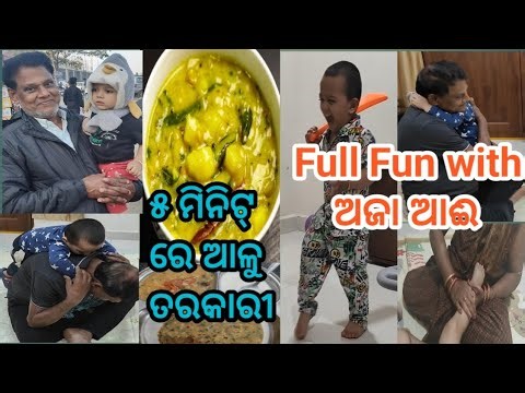 Fun with Aja Aai ❤️ | 5 Min Alu Curry | Family Fun & Quick Cooking | @5MinKitchen