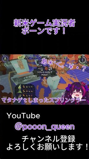 新米ゲーム実況者ポーンです！
