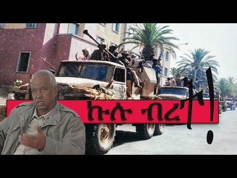 #Alenamediatv #Eritrea #Ethiopia #Tigray #History #Asmara #Habesha