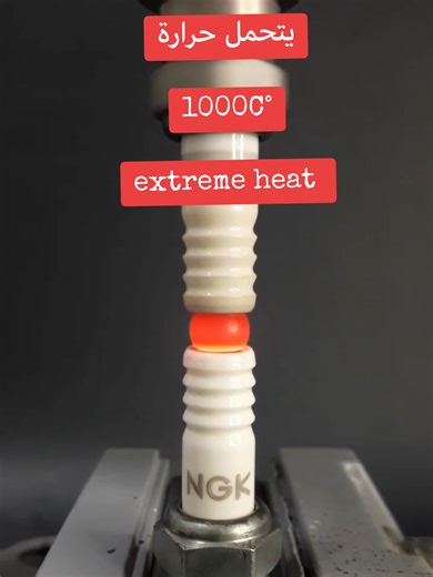 شاهد كيف بقي البوجي ثابتًا بينما تشوّه الحديد من حوله 🔥⚙️ it’s advanced ceramic engineering designed to survive extreme heat while metal deforms around it. #SparkPlug #Engineering #Mechanics #Automotive #Science ExtremeHeat Ceramic Innovation شمعة الاشتعال بوجي هندسة ميكانيك محركات تجارب علوم حرارة سيراميك