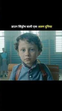 A different world with Down syndrome