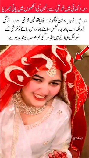 A Heart-Touching Moment Bride Tears Up with Joy During Veil Lift#foryou #marriage #love #trendingnow