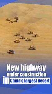 55K views · 2.5K reactions | A new highway is being constructed in the heart of China's largest desert, the Taklimakan, in northwest China's Xinjiang Uygur Autonomous Region. | CGTN | Facebook