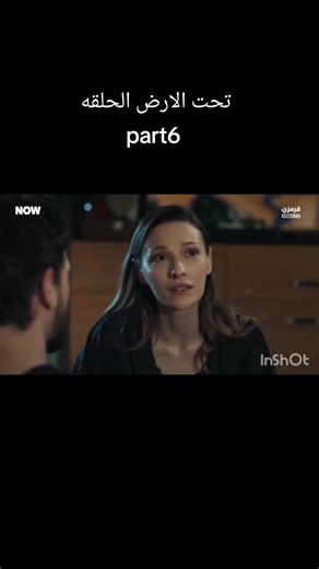 #yeraltı #15bölüm #مسلسل تحت الارض #الحلقه15 #تحت_الارض