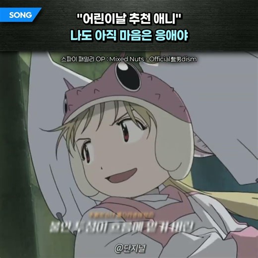 어린이날에 추천하는 어른이 애니들