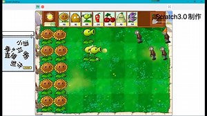 Scratch制作的小游戏合集