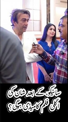 Shaan Shahid's next film will be a romantic comedy