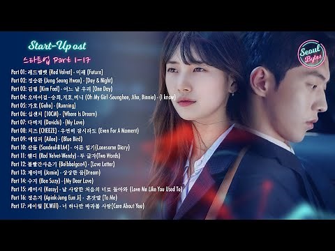 Start-Up OST | 스타트업 [FULL ALBUM Part 1-17]