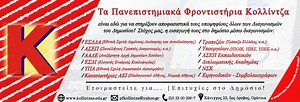 ΠΑΝΕΛΛΗΝΙΟΣ ΓΡΑΠΤΟΣ ΔΙΑΓΩΝΙΣΜΟΣ ΑΣΕΠ