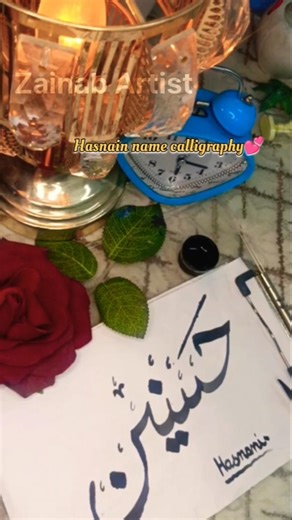 "How to Write Hasnain in Calligraphy | Cursive Style Tutorial" #calligraphy #quran #art #ytshorts