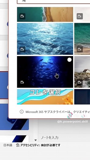 PowerPointスライド作成方法