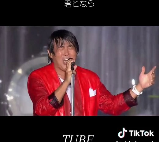 君となら：前田亘輝のライブ音源