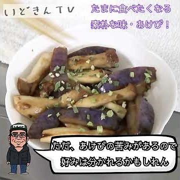 【あけび】皮と実の簡単な美味しい食べ方【地味だけど美味しい】 #あけび #秋の味覚 #伝統食材 #簡単レシピ #皮も美味しい