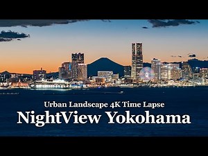 【4K】横浜みなとみらいの夕景＆夜景タイプラプス映像 | Twilight Yokohama Vol.1