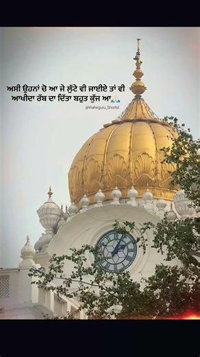 waheguru 🙏#viralvideo #love #shortvideo #shorts #short #shortsfeed #foryou #fyp #ytshorts #yt #song