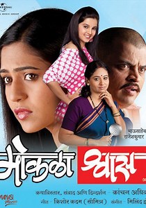 Mokala Shwas streaming: where to watch movie online?