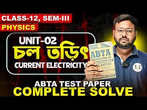 চল তড়িৎ Unit-2 Class 12 Physics | Current Electricity ABTA Test paper Solve