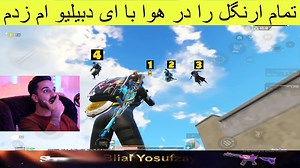 58K views · 3.1K reactions | تمام ارنگل را در هوا با ای دبیلیو ام زدم Youtube: Bilal Yosufzay TikTok : Bilal.yosufzay | Instagram: Bilal.yosufzay | Device: Ipad Pro M2 2022 Usage: 5 fingers | Bilal Yosufzay | Facebook