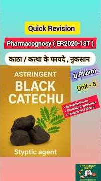 black catechu biological source chemical constituents therapeutic Efficacy | pharmacy guide