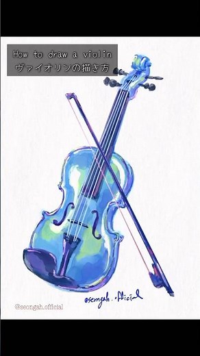 How to draw a violin ヴァイオリンの描き方 #watercolor #水彩 #aquarelle #手描き感 #アナログ風 #水彩画 #オリジナルイラスト #수채화 #바이올린