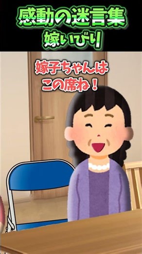 初めて義実家行くと嫁子ちゃんは玄関から来ないでと除け者にされた…？【感動】