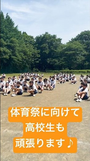東京立正中・高 体育祭2025 高校生も頑張ります！#shorts