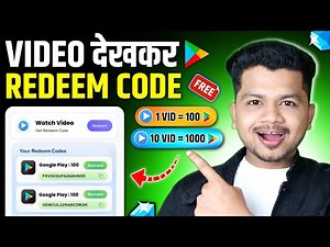 NEW TRICK VIDEO देखकर FREE REDEEM CODE 🥳 | FREE REDEEM CODE | GOOGLE PLAY REDEEM CODE | REDEEM CODE