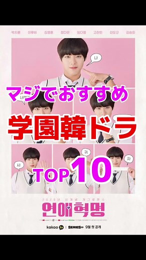 1位はやっぱり... #韓国ドラマ #韓国ドラマ大好き #韓国おすすめドラマ #韓ドラ #韓ドラ好きな人と繋がりたい #おすすめ韓国ドラマ #おすすめの韓国ドラマ #韓ドラ中毒 #韓国俳優 #韓ドラ最新