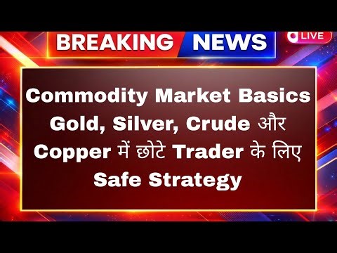 Commodity Market Basics Explained | Safe Trading Strategy for Gold, Silver, Crude & Copper