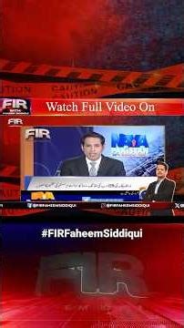 Mediai Wardat with Me | Solar Scandal and Geo | #bilawalbhutto #firwithfaheemsiddiqui