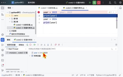 2024最新版Python视频教程