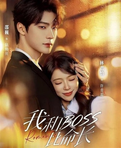 I'll Outlive My Boss FULL MOVIES ENGLISH SUB
