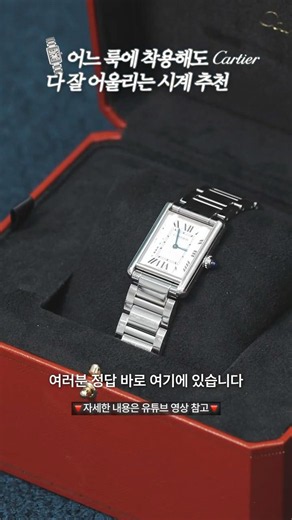 Ran's recommendation after spending $200k on watches! The definitive starter luxury watch is righ...